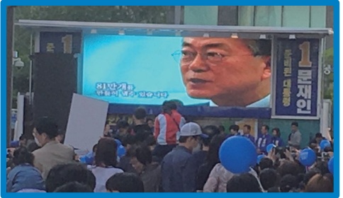 유세 현장