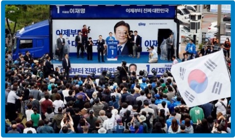 유세 현장