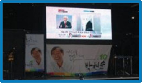 유세 현장