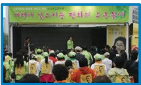 유세 현장