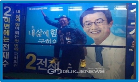 유세 현장