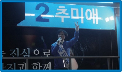 유세 현장
